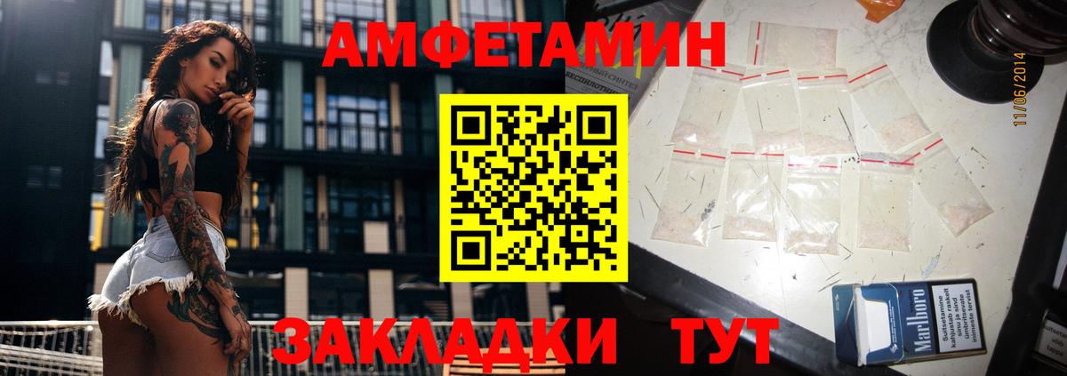 АМФЕТАМИН 98% Домодедово