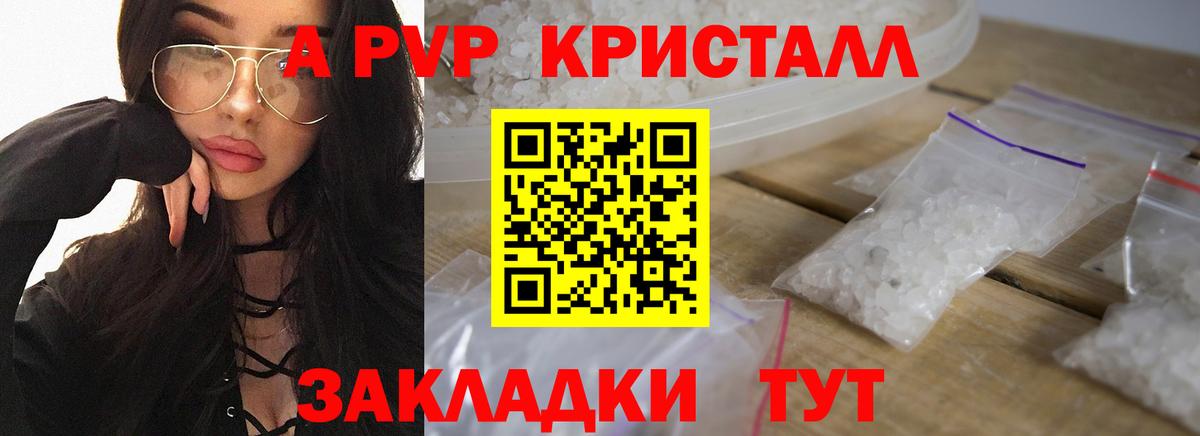 Домодедово  Alpha-PVP СК КРИС  A-PVP СК КРИС  APVP VHQ  Alfa_PVP  Вход с VPN 