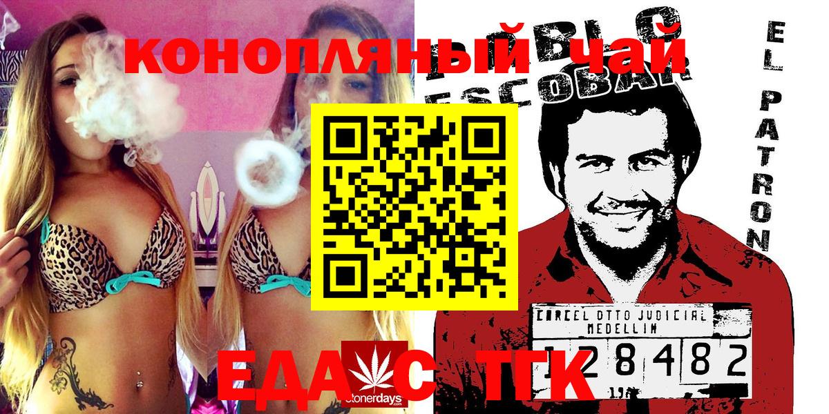 Canna-Cookies конопля  Вход с VPN  Домодедово 