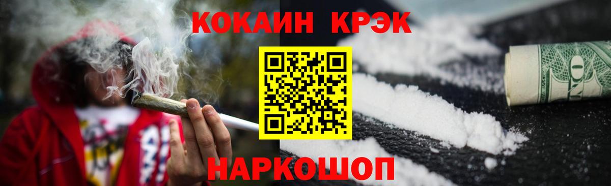 Cocaine Боливия Домодедово
