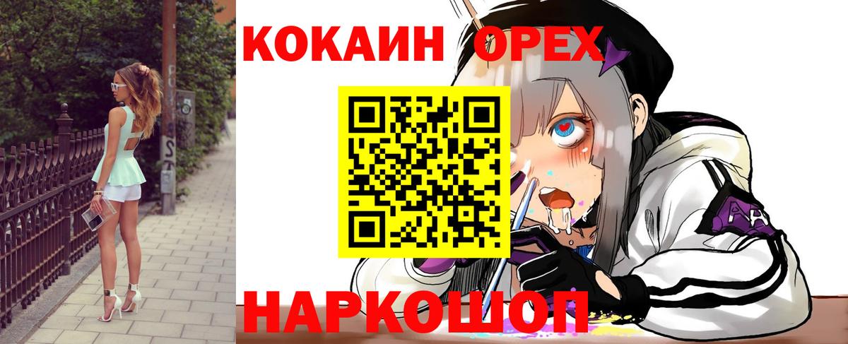Cocaine FishScale  Вход с VPN  КОКАИН  Домодедово  Кокаин Боливия 