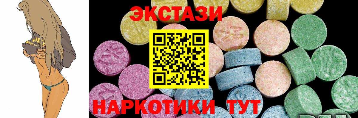 Экстази  Ecstasy диски  Вход с VPN  Домодедово 