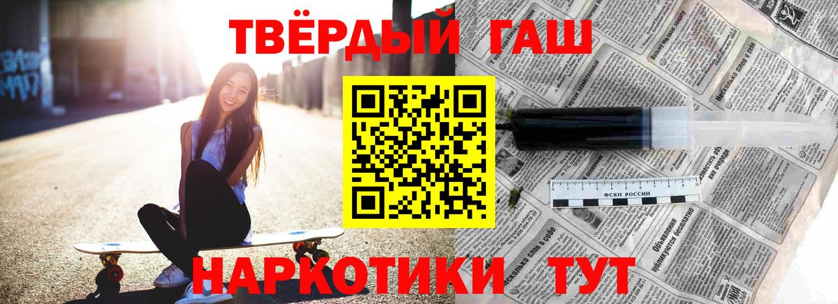 Домодедово  ГАШИШ гарик  Гашиш хэш  Вход с VPN 