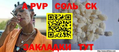 соль ск Кумертау