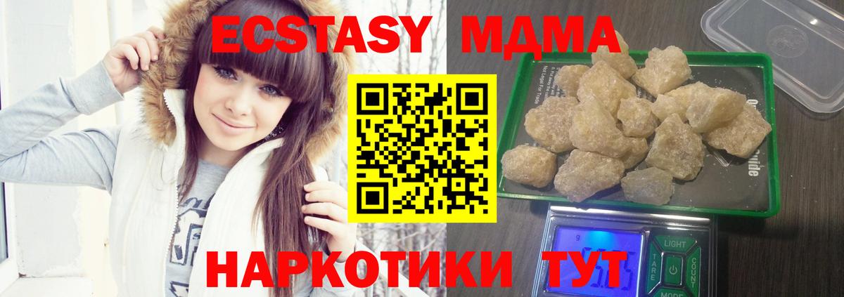 MDMA crystal  Вход с VPN  МДМА crystal  МДМА  Домодедово 