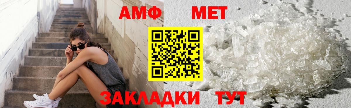 Первитин мет  Первитин мет  Домодедово  Вход с VPN 