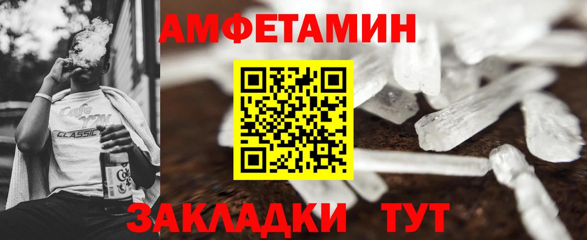 МЕТАМФЕТАМИН витя Домодедово