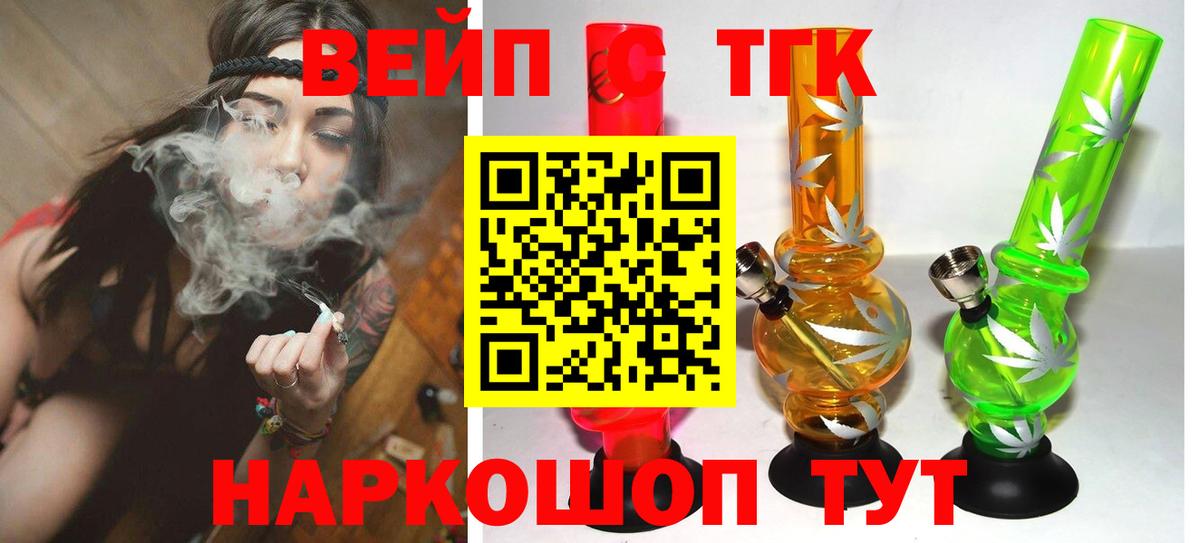 Домодедово  ТГК THC oil  Вход с VPN 