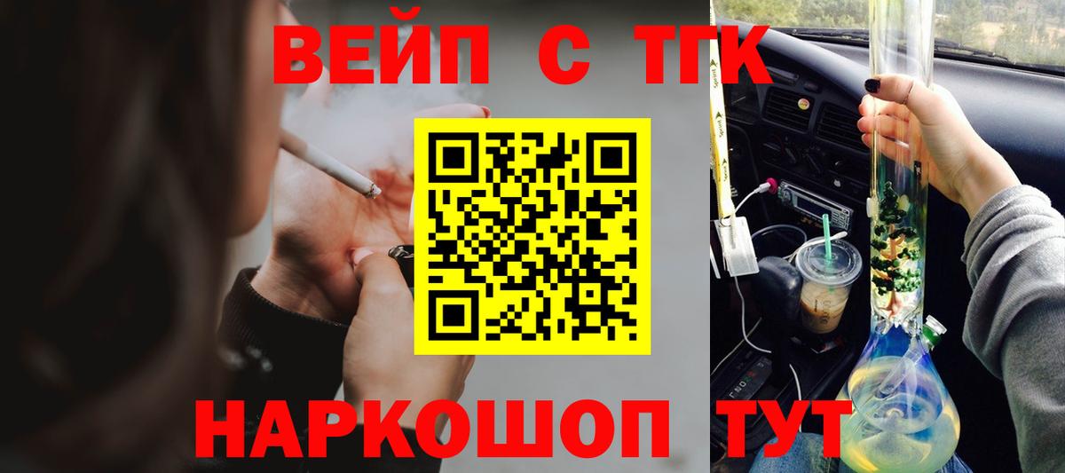 Дистиллят ТГК Wax Домодедово