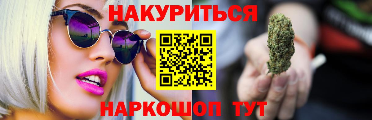 Шишки марихуана Bruce Banner  Марихуана семена  Домодедово  Вход с VPN 